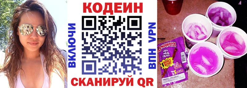 дарнет шоп  Вельск  Кодеиновый сироп Lean Purple Drank 