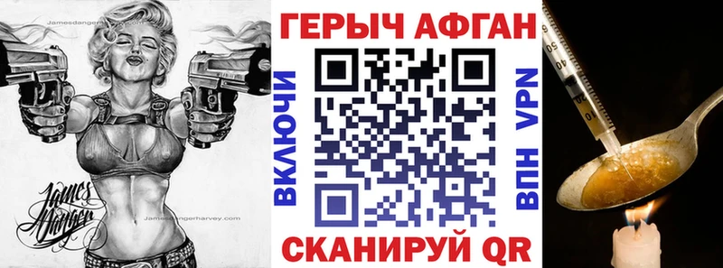 хочу наркоту  Вельск  Героин Афган 