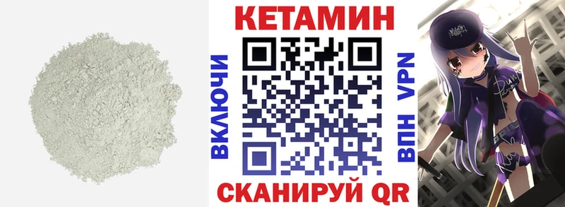 Кетамин VHQ  площадка телеграм  Вельск 