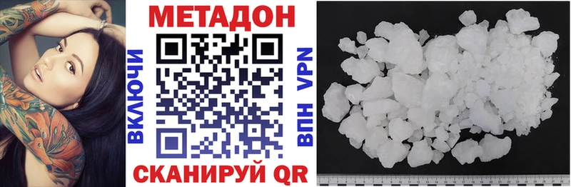 МЕТАДОН VHQ  наркотики  Вельск 