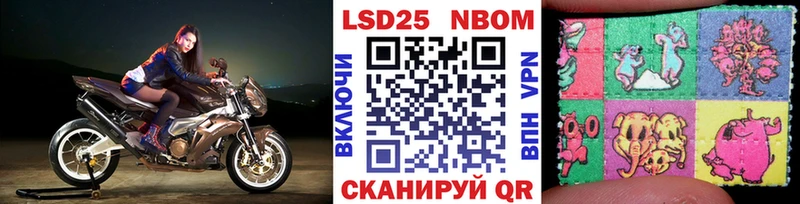 Марки 25I-NBOMe 1,8мг  Вельск 